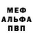 Amphetamine Розовый MetBlayz 37