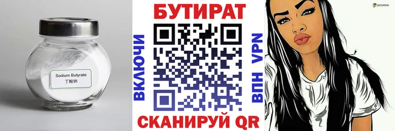 площадка состав  Жердевка  БУТИРАТ оксибутират 
