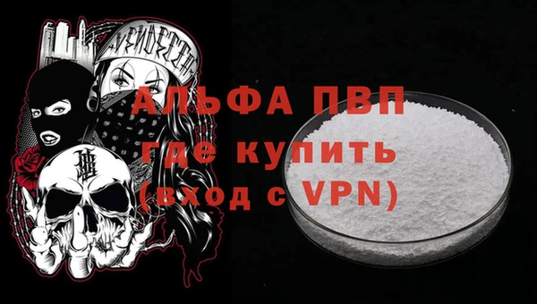 ALPHA-PVP Вязьма