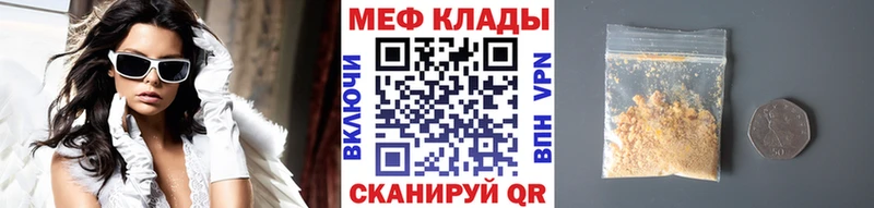 Меф мяу мяу  Жердевка 